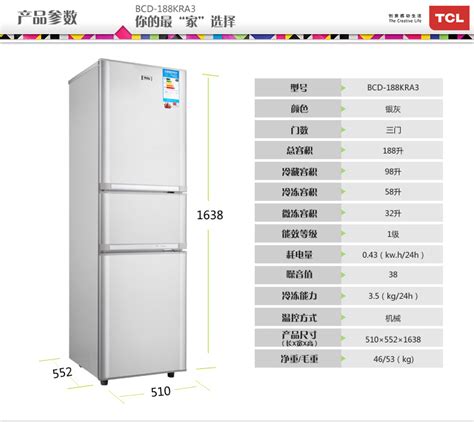 高度冰箱（冰箱高度尺寸一般是多少）