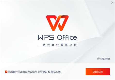 wps办公室软件（wps办公室软件怎么说）